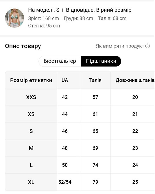 Жіночий роздільний купальник бікіні з парео та тропічним принтом зелений Київ - фото 3