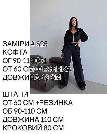 Жіночий прогулянковий оверсайз костюм-двійка: кофта та штани турецький велюр Барбі Одеса