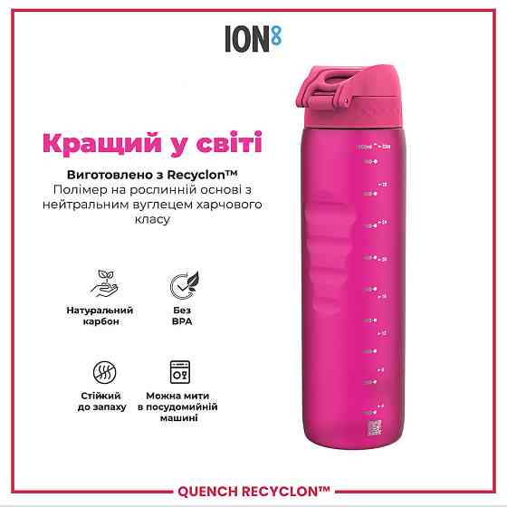 Пляшка для води ION8 1000 мл. (ЕКО пляшка) BPA Free, Pink Кам'янське