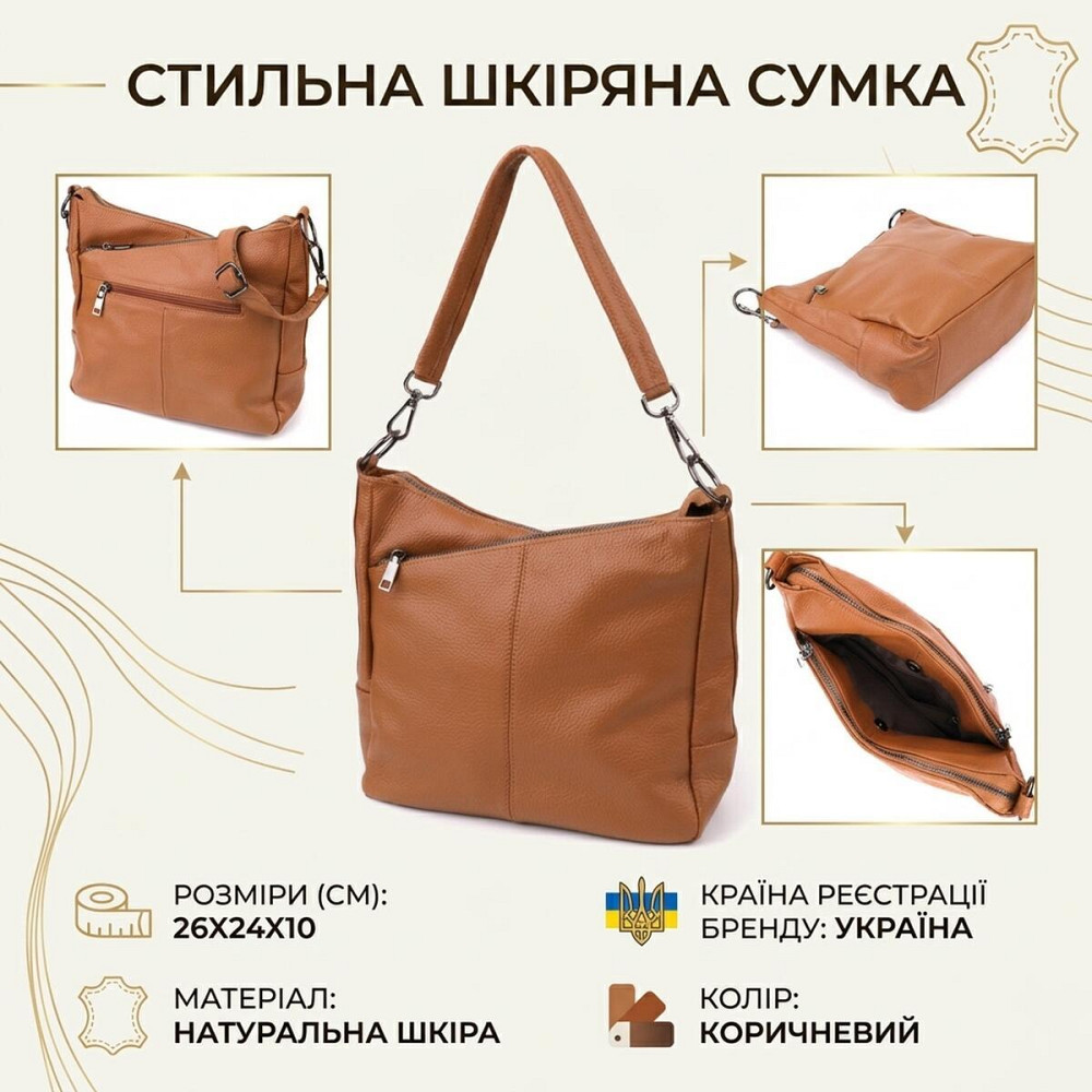 Жіноча сумка на два відділення з натуральної шкіри Vintage 23012 Коричневий Київ - фото 13