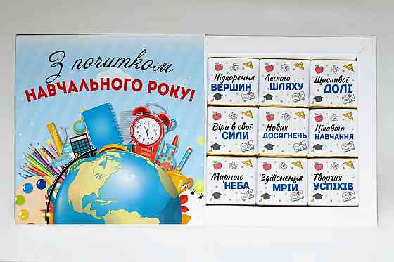 Подарок школьнику на 1-е сентабря -  подарочный набор шоколада с принтом 