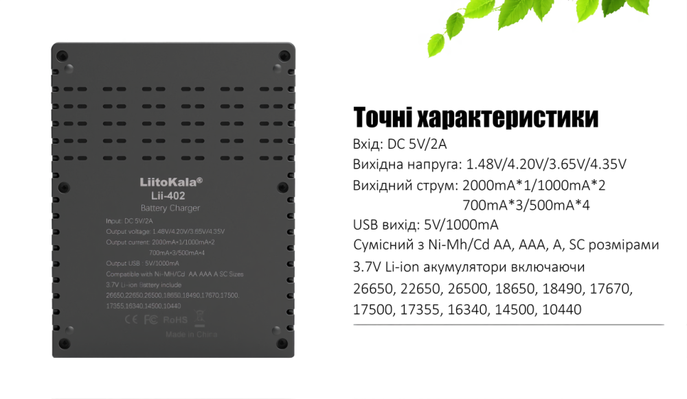 Заряднoe устройство Liitokala Lii-402 на 4 слота (для Ni-MH, Ni-CD, Li-Ion, LiFePO4) Киев - изображение 8