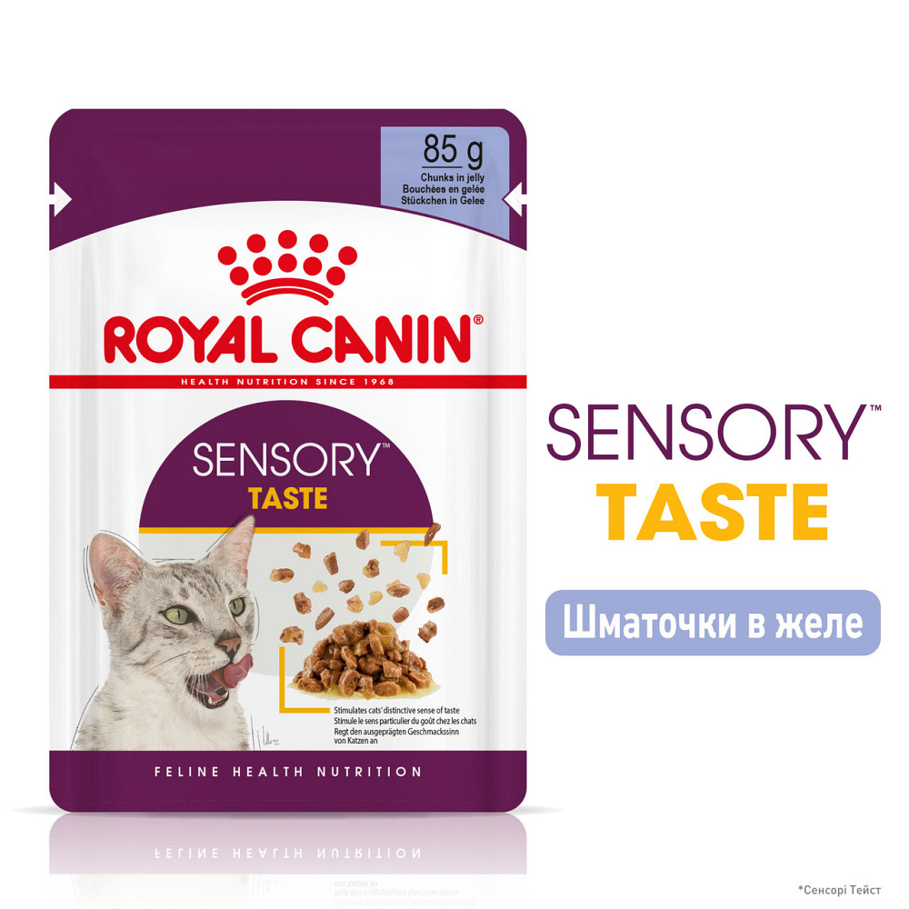 Влажный корм для взрослых кошек ROYAL CANIN SENSORY TASTE JELLY 0.085 кг, кусочки в желе, стимулирует вкус Киев - изображение 2