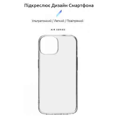 Чохол до мобільного телефона Armorstandart Air Series Apple iPhone 15 Transparent (ARM68233) Вінниця