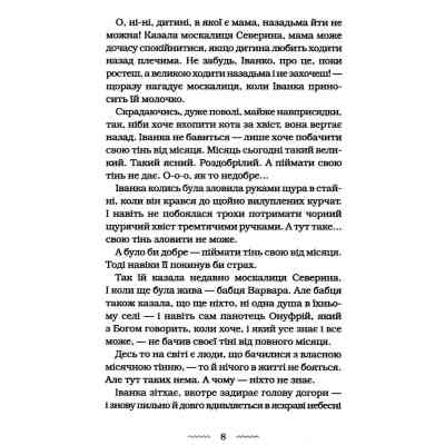 Книга Черевички Божої матері - Марія Матіос А-ба-ба-га-ла-ма-га (9786175852248) Вінниця