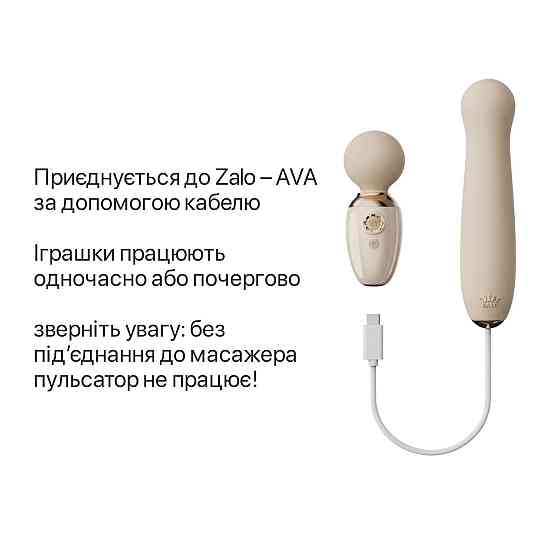 Пульсатор Zalo – AVA Attachment Ivory White для смарт-вібромасажера Zalo – AVA Sex Aura Київ