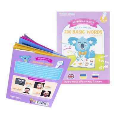 Интерактивная игрушка Smart Koala Книга Smart Koala 200 Basic English Words (Season 3) №3 (SKB200BWS3) Винница
