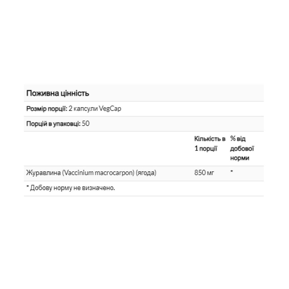 Cranberry Berry 425mg - 100 vcaps Київ - фото 2