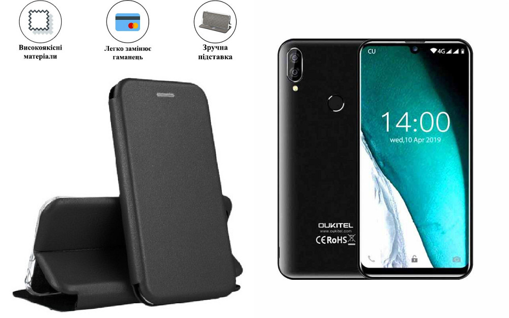 Чохол-книжка з силіконом для Oukitel C16 Pro, чорний Київ - фото 1
