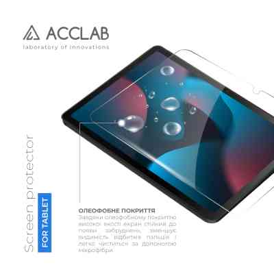 Скло захисне ACCLAB Full Glue Lenovo Tab M10 Plus 3rd/TB-125F 10.6&apos;&apos; (1283126578038) Вінниця