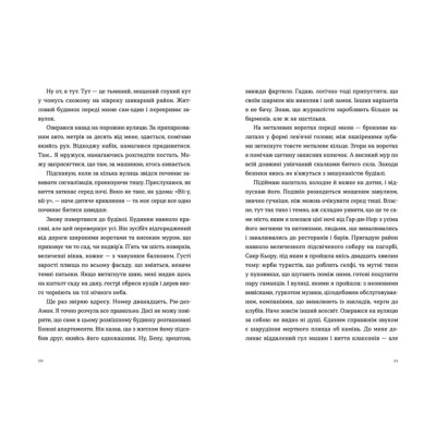 Книга Паризькі апартаменти - Люсі Фолі Видавництво Старого Лева (9789664482650) Вінниця - фото 5
