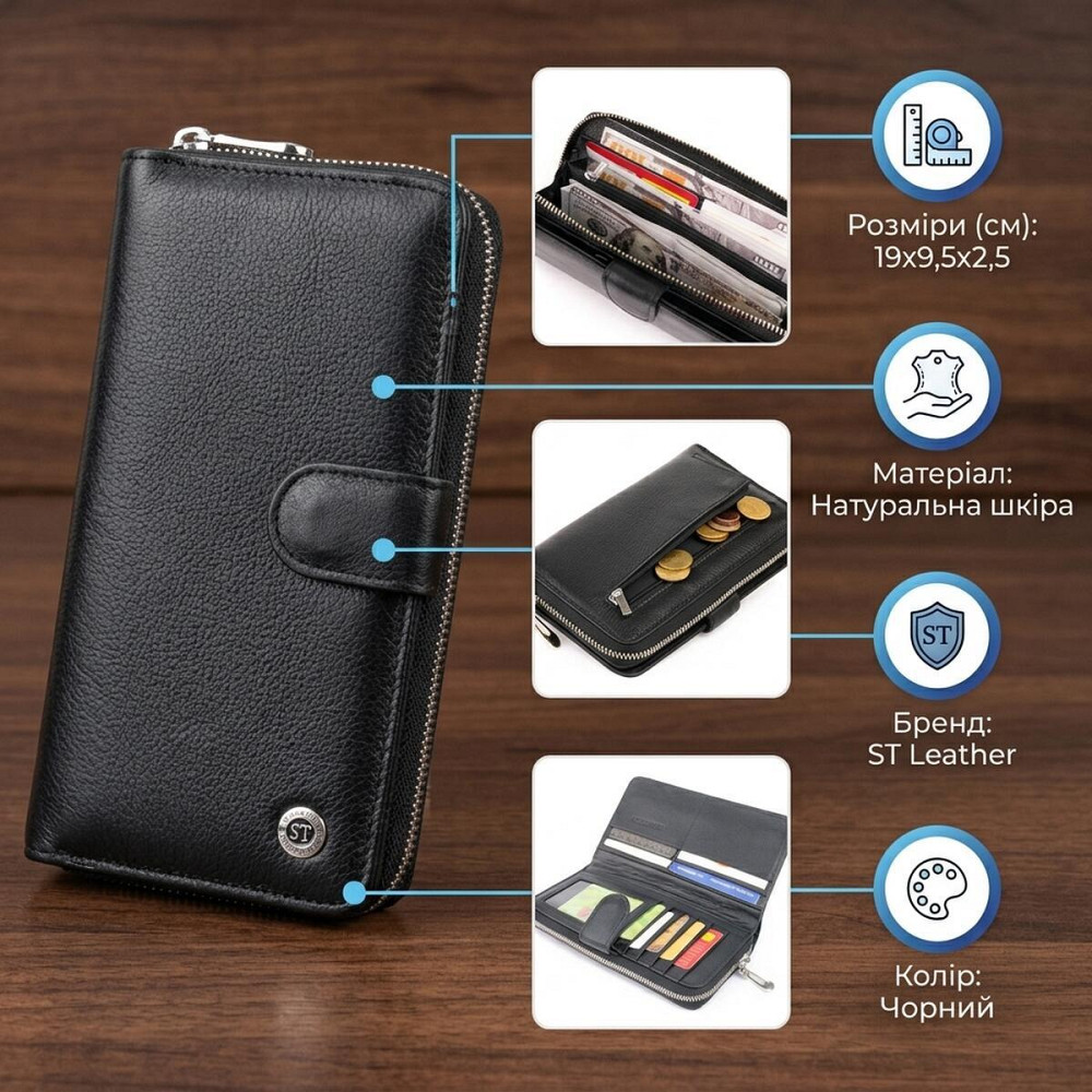 Вертикальный вместительный кошелек из кожи унисекс ST Leather 19300 Черный Киев - изображение 13