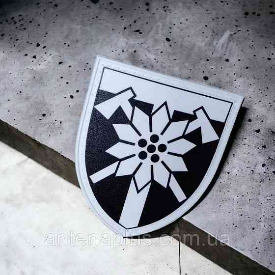 128 окрема гірсько-штурмова Закарпатська бригада ОК Захід ЗСУ шеврон / патч Київ