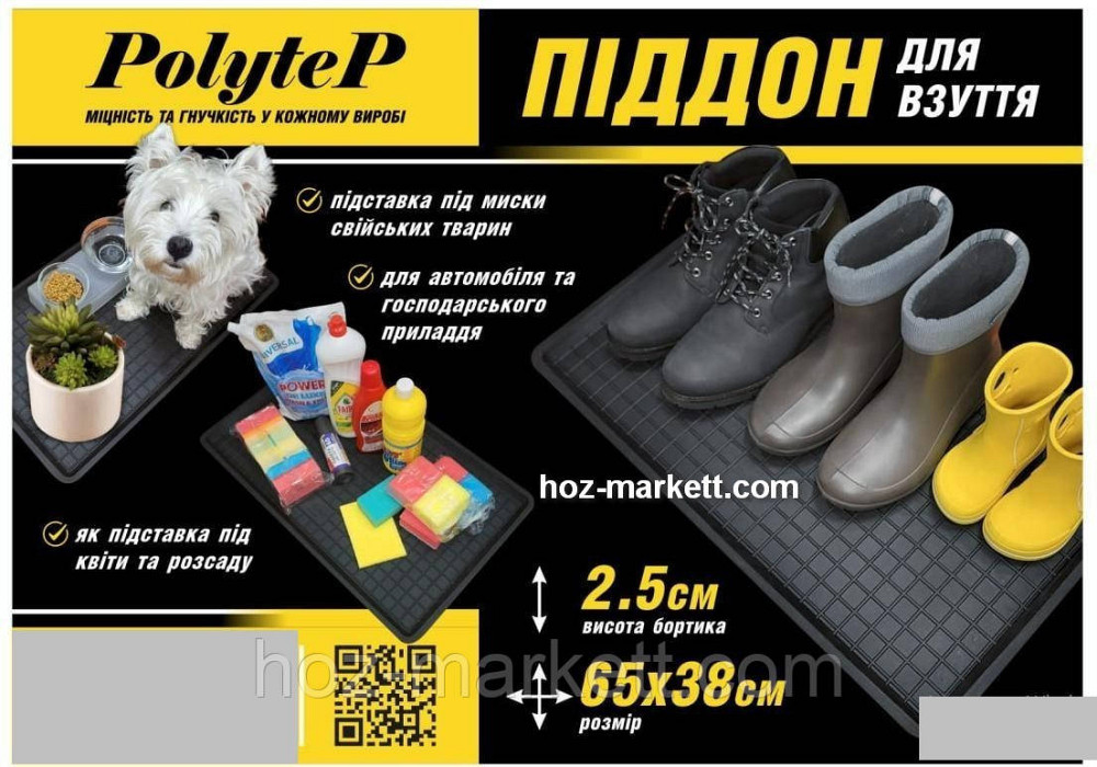 Поддон для обуви резиновый лоток под обувь 65 х 38 см Харьков - изображение 10