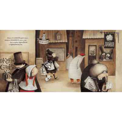 Книга Знаменита фабрика слів - Аньєс де Лестрад Видавництво Старого Лева (9789664480304) Вінниця