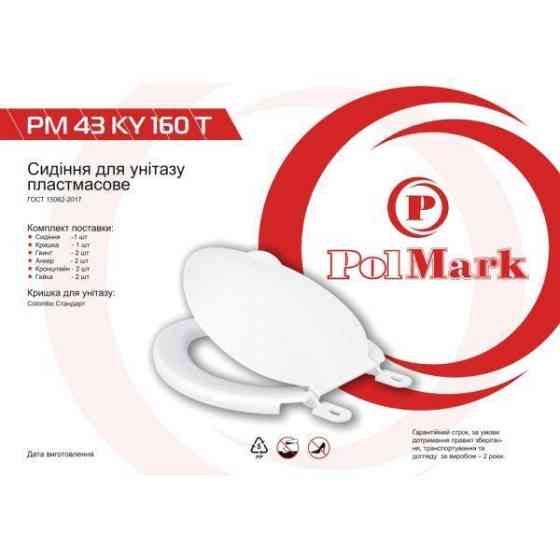 Сидения для унитаза 405*368мм PolMark 160Т (овал) Харьков