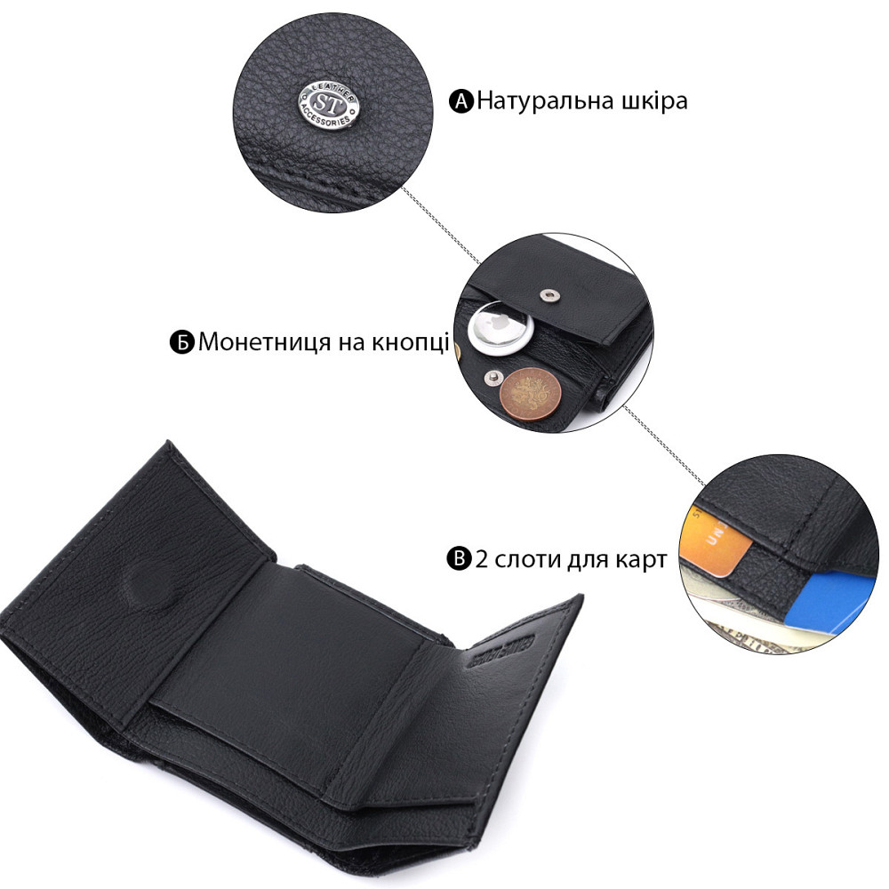 Небольшое женское портмоне с монетницей из натуральной кожи ST Leather 22730 Черный Киев - изображение 4