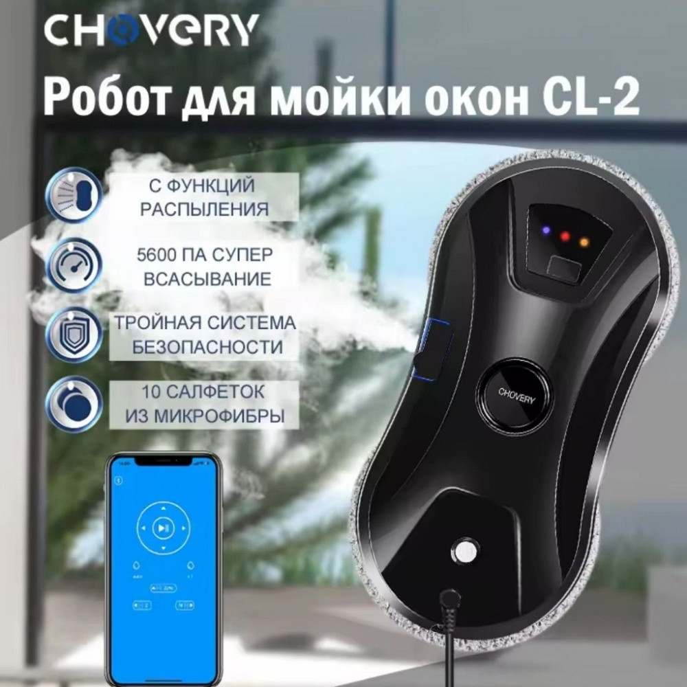 Робот пилосос для вікон Chovery CL2 з додатком. Харків - фото 8