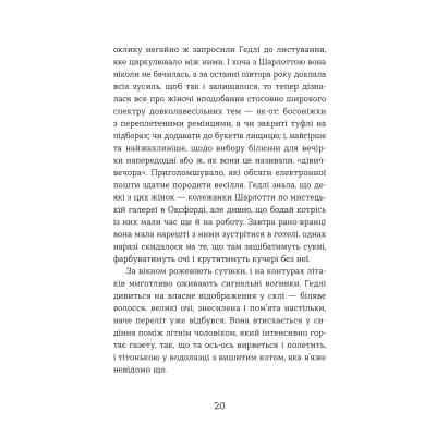 Книга Статистична імовірність любові з першого погляду - Дженніфер Е. Сміт Видавництво Старого Лева (9789664484104) Вінниця