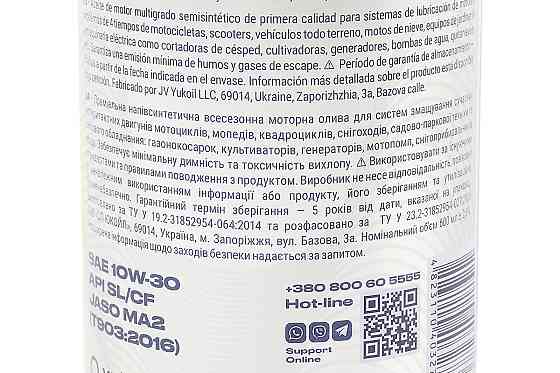 Олива 4T 10W-30 - напівсинтетична універсальна "Master SYNT", 0,6L Metal Київ