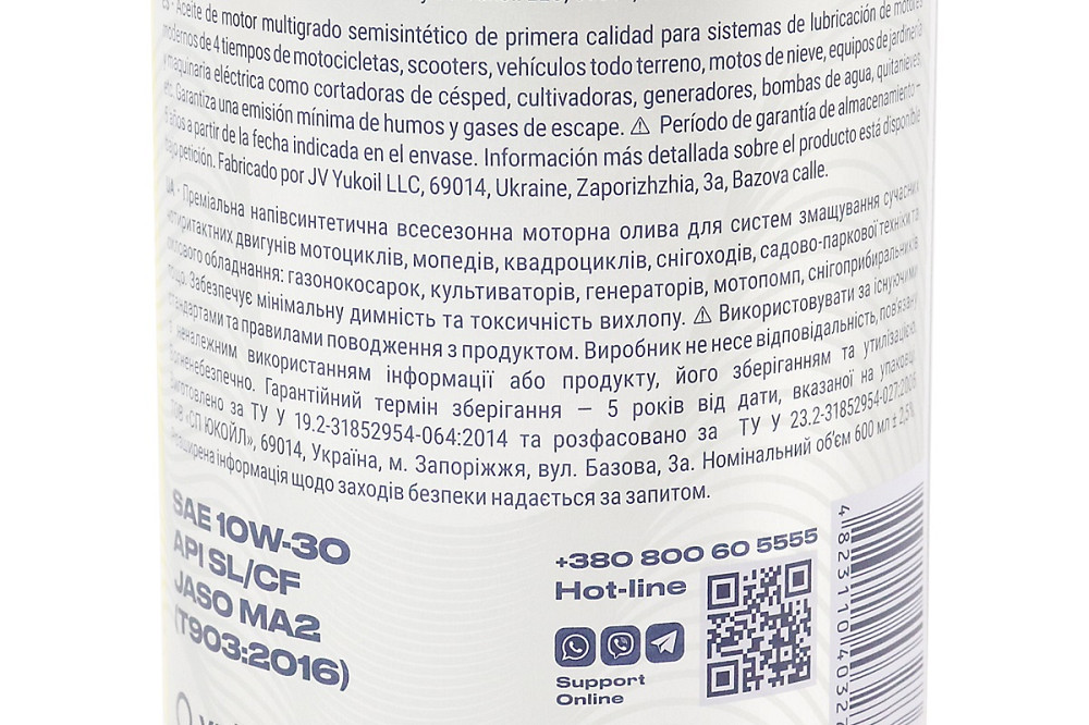 Олива 4T 10W-30 - напівсинтетична універсальна "Master SYNT", 0,6L Metal Київ - фото 3