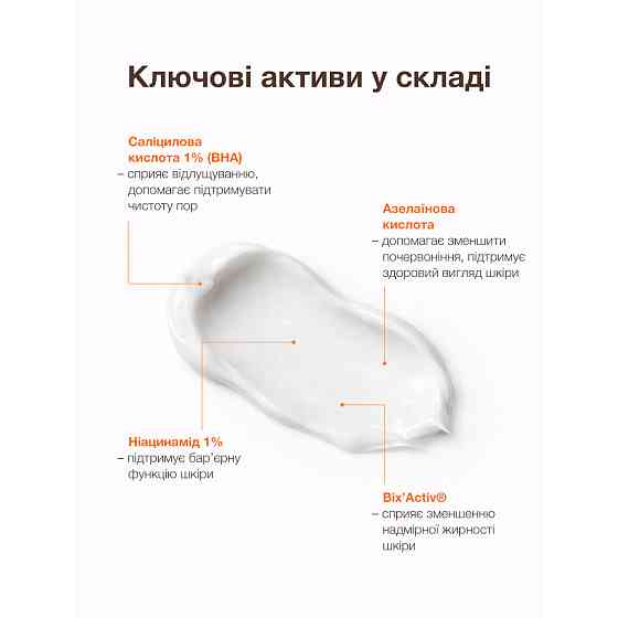 Крем для кожи склонной к акне Spotcontrol Light cream for acne-prone skin ACNELAB+ 40 мл Киев