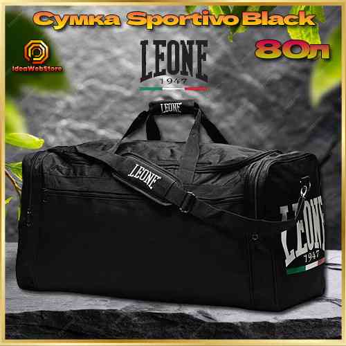 Спортивна сумка для спортзалу велика чорна Sportivo Black 80 літрів Sportivo Black 80 літрів Київ