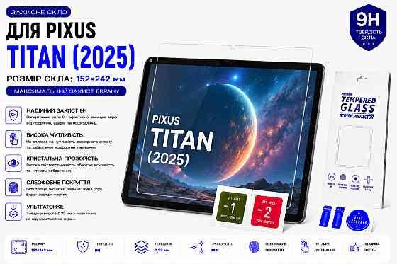 Захисне скло для планшетаTeclast T40 Plus, товщина 0,28 мм Київ