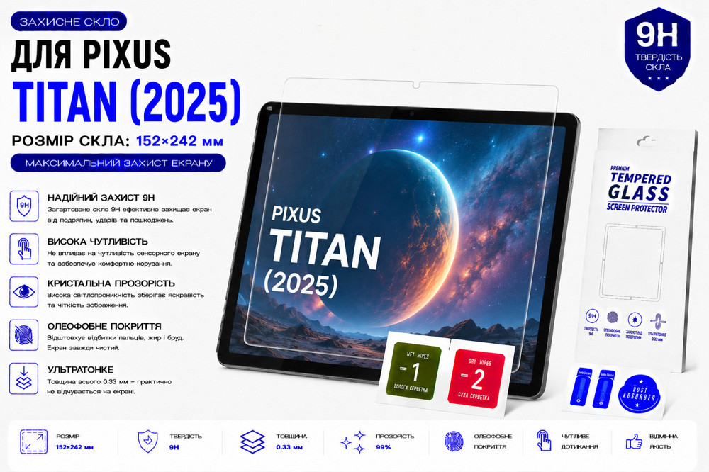 Захисне скло для планшетаTeclast T40 Plus, товщина 0,28 мм Київ - фото 1