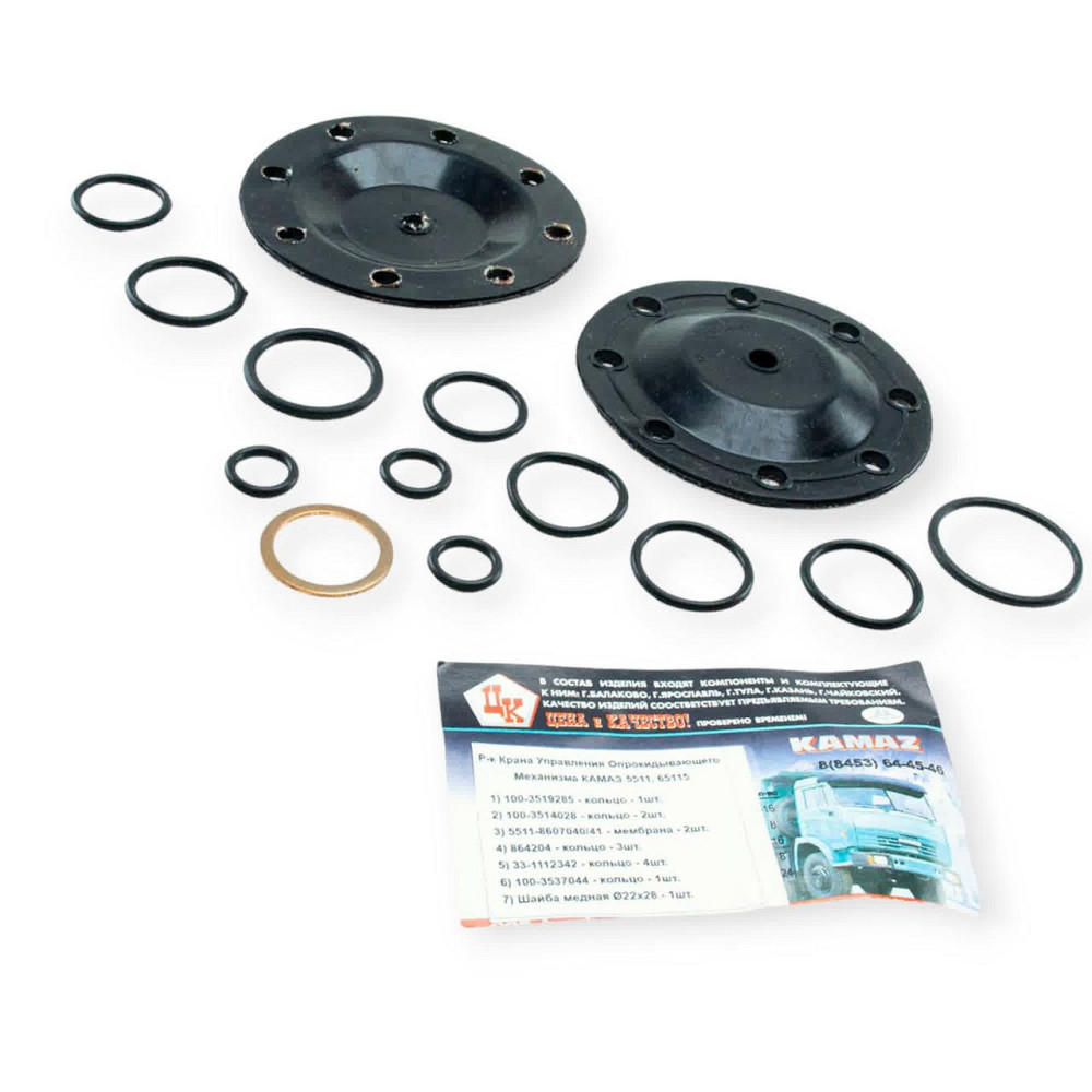 Ремкомплект керування перекидального механізму Камаз 5511,65115 5511-8604000 роти, мідь крана Мукачево - фото 1