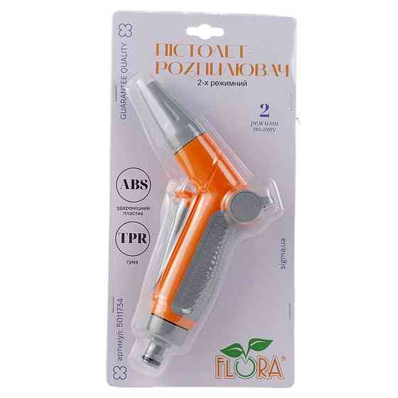 Пістолет-розпилювач 2 режими (АВNod+TPR) FLORA (5011734) Київ