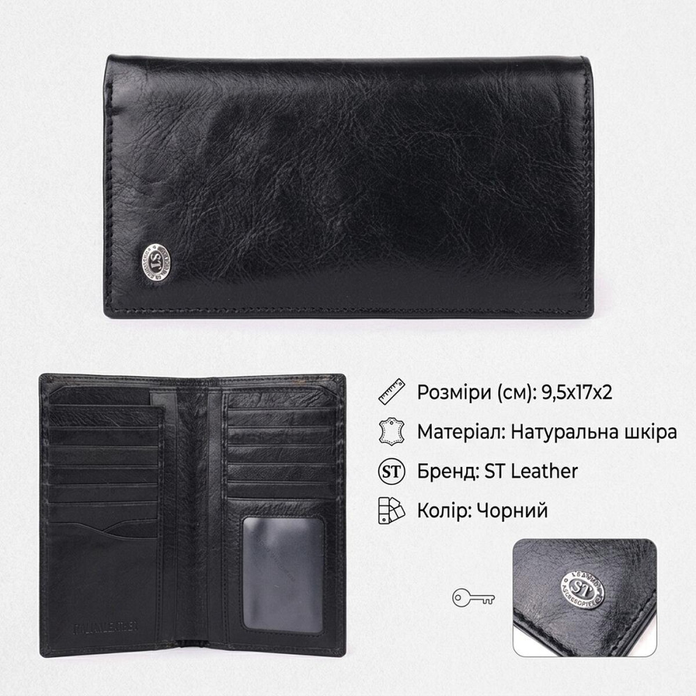 Чоловічий вертикальний шкіряний гаманець чорний (ST Leather) Київ - фото 13