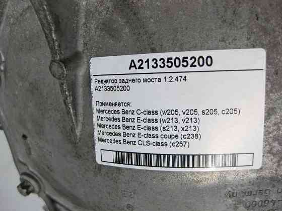Mercedes-Benz  A2133505200 Редуктор заднього моста 1:2.474 C-Class W205 E-Class W213 C238 CLS C257 Одеса