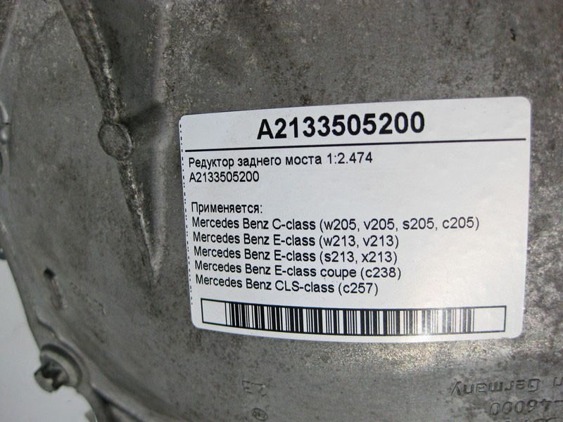 Mercedes-Benz  A2133505200 Редуктор заднього моста 1:2.474 C-Class W205 E-Class W213 C238 CLS C257 Одеса - фото 5