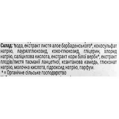 Гель для умывания Urtekram Men Face Wash 150 мл (5701058013091) Винница