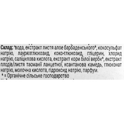 Гель для умывания Urtekram Men Face Wash 150 мл (5701058013091) Винница - изображение 2