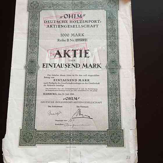 Акція. 1920 рік No21597 (Б-33) Полтава