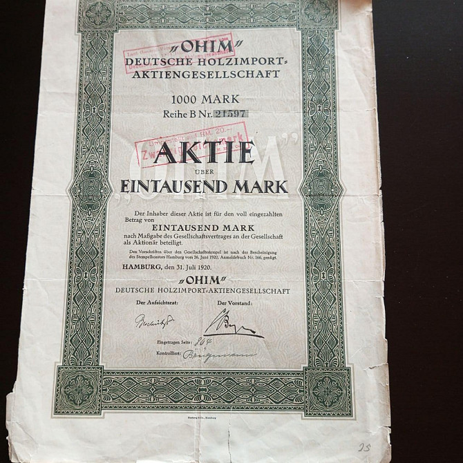 Акция. 1920 год №21597 (Б-33) Полтава - изображение 1