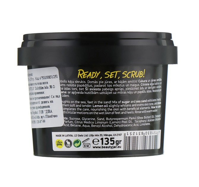 Скраб для ніг Ready, Set, Scrub! Beauty Jar 135 г Винница - изображение 2