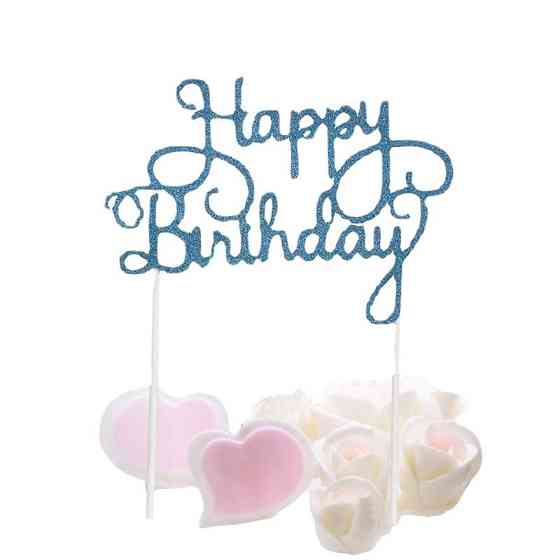 Топпер Happy Birthday для торта 14 на 9 см голубой Киев