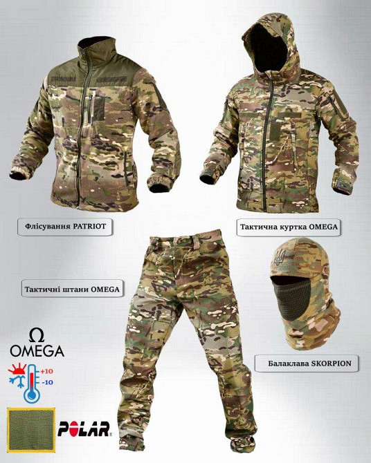 Тактический костюм 4в1 OMEGA мультикам ПП8090 Одесса - изображение 1