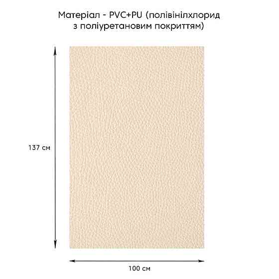 Бежева самоклеюча екошкіра в рулоні Київ