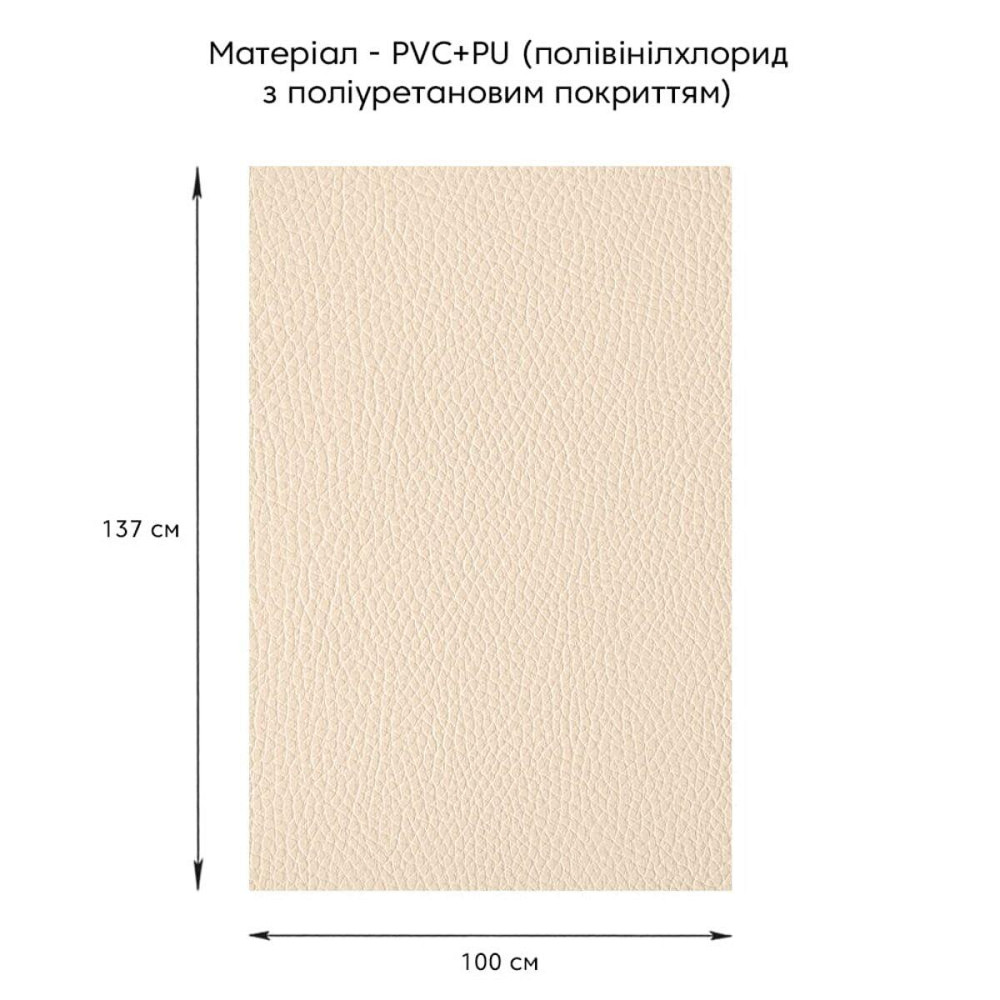 Бежева самоклеюча екошкіра в рулоні Київ - фото 2
