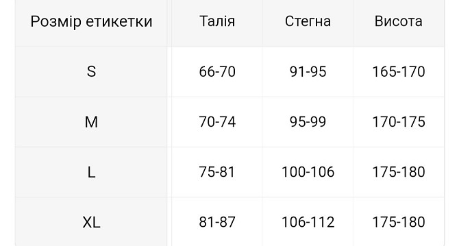 Легінси жіночі Смела - изображение 2