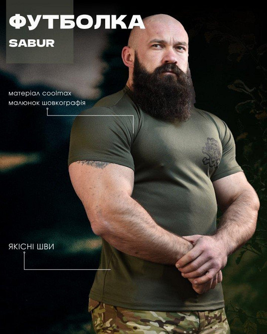 Тактична потовідвідна футболка SABUR ТРОН ОЛИВА ВТ6792 Одеса - фото 7
