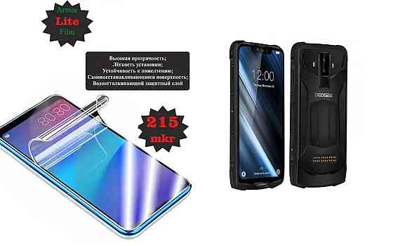 Поліуретанова плівка Doogee S90 Pro, S90C, Lite, товщина 0,215 мм Київ