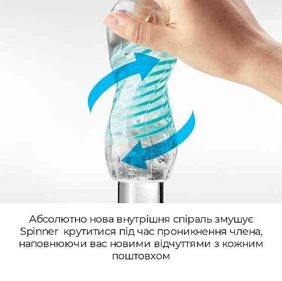 Мастурбатор Tenga Spinner 01 Tetra з пружною стимулювальною спіраллю всередині, ніжна спіраль Sex Aura Київ
