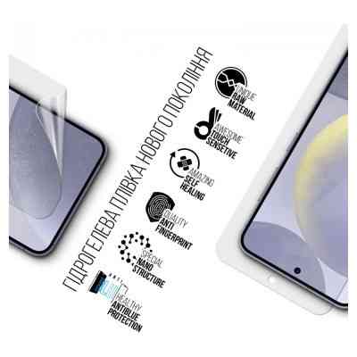 Плівка захисна Armorstandart Anti-Blue Samsung S24 (ARM72462) Вінниця