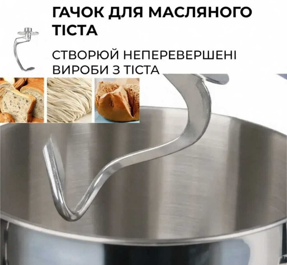 Тістоміс міксер комбайн кухонний тістомішалка тестомес з насадками 6л. Харків - фото 2