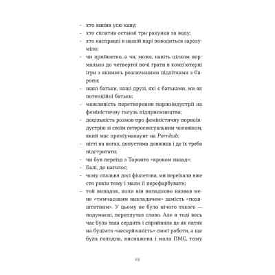 Книга Зі мною насправді ВСЕ ДОБРЕ - Моніка Гейзі Видавництво Старого Лева (9789664484203) Вінниця